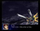 スパロボZ　女の子縛り　４５面　5/6