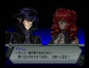 あすかのスパロボＺ実況プレイ３２－４