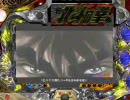 【パチンコ】ぱちんこＣＲ北斗の拳　ラオウ　その08