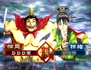 三国志大戦３　必死に頑張るムチャメン動画その10～