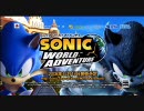 ソニック ワールドアドベンチャー TGSver