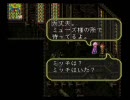 ロマサガ3　実況プレイ・武器固有技縛り　その2