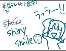 【下書きMAD】shiny smile