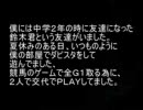 僕が高校生の時に実際にあった男と男のエッチな体験談　その1