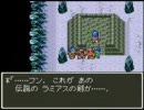 フルボイス　ドラクエ６　その２７