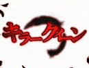 【x264】キラークイーン【ちょっと良い画質】