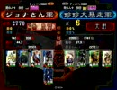 【三国志大戦3_身内対戦1】ジョナさん vs 珍珍大暴走