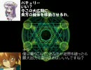 【MUGEN】ヤマトさんフリーダム！２話B【ストーリー】