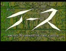次のPC-98のゲームのプレイ動画どうしよう