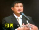 日本に「中国租界」？なんや？それ！