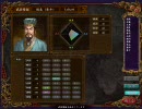 三国志Ⅸ　徳王道　第十話