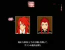 ざ・実況DEショー～テイルズオブジアビス編～　#.47