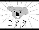 中国の動物園に行ったらＣＤくれた【コアラの歌】