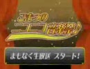 ニコニコ生放送　「こまつのニコニコ音楽祭」　（前半）