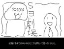Sヨ劇場　もってけ！仕様書　春原ロビンソンによろしく。