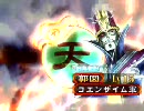 三国志大戦3　元袁使いが殿復活で司空あたり目指す　Part.3