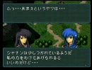 個人的な感想を入れながらFE聖戦の系譜を実況プレイ後編part10その３