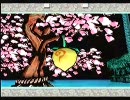大神　ぐだぐだ実況プレイ Part54(1/2)