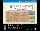 〔萌えもん〕とあるトレーナーがＢボタン同盟に加入したようです No3