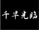 アイマスっぽいラノベ　Bパート