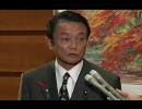 【べらんめぇ日記】麻生首相ぶらさがり取材 2008-10-17(音声調整版)