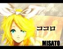MISATOがココロを歌ってみた