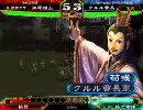 三国志大戦３　海原雄山の至高なる一品　part14
