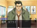 逆転裁判をそこはかとなく実況プレイPart15