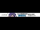 ニコニコ鉄道株式会社　海鳴支社CM