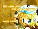 【歌ってみた】RING×RING×RING　Song by　+ Miesa +