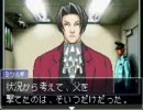 逆転裁判をそこはかとなく実況プレイPart18