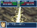 スーパーロボット大戦A　第十七話2/2