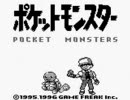 ポケモン　最初の3匹のポケモンGETだぜ！
