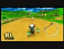 マリオカートWii　普通に高レート部屋その10　さんだーだかい