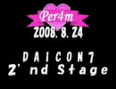 【ミクじゃないモン】per4m in Japanese DAICON7(August, 2008)2'nd Stage