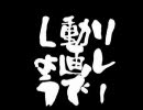 【戦場の絆リレー動画】Bジャンプではばたけ，サイサ【残念な大尉】