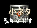 【三国無双ＭＡＤ】孫家と愉快な放火魔たち【小ネタ】