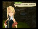 「TALES OF THE ABYSS」のんびりプレイ動画　part.61