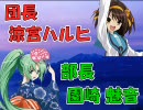 【三国志Ⅸ】ひぐらしのなく頃に　～三国し編～　その69