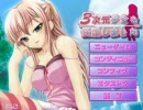 「3次元少女を保護しました」朗読してみた　～Part.1