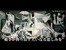 ウォー・レクイエム