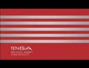 天上TENGA唯我独尊（天壌無窮編）Short.ver