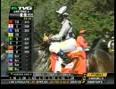 【競馬】 Living Legends Race 2008