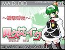 【阿久女イク】お願いさせてみた