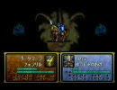 個人的な感想を入れながらFE聖戦の系譜を実況プレイ後編part10その５