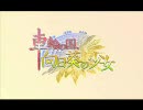 (あかべえそふとつう)車輪の国、向日葵の少女