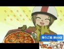 【ラジオ】ひだまりスケッチ　ひだまりラジオ×365 残りご飯第09回