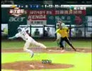 ＜野球＞Nice Play 一周美技