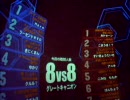 【戦場の絆】　　名誉悪い軍団　番外編①