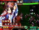 【三国志大戦3】 masaki単で挑戦 其の1